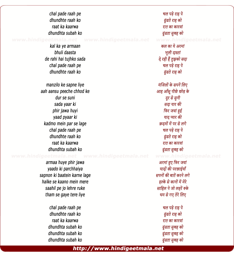 lyrics of song Raat Kaa Karvan