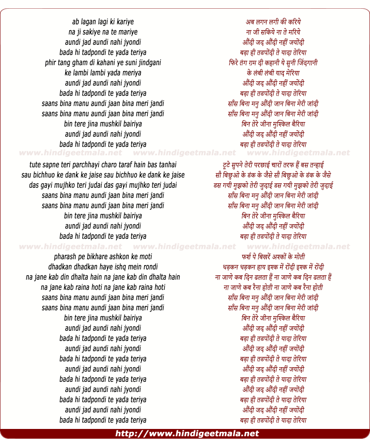 lyrics of song Aundi Jad Aundi