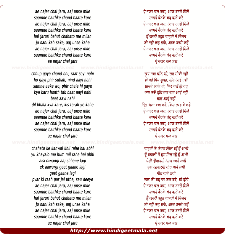 lyrics of song Ae Nazar Chal Zara
