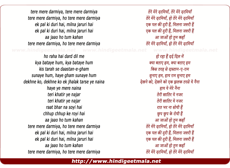 lyrics of song Tere Mere Darmiya