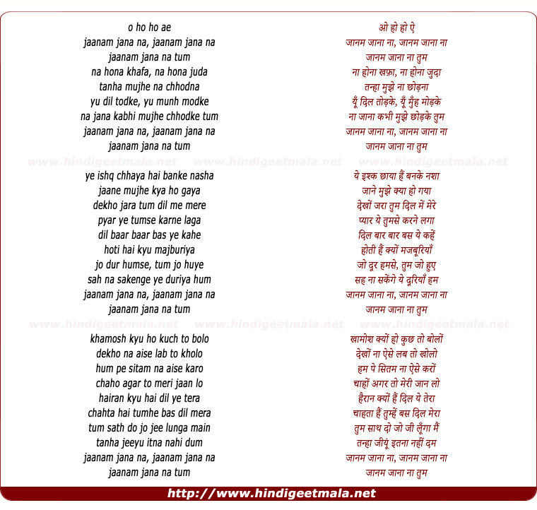 lyrics of song Jaanam Jana Na