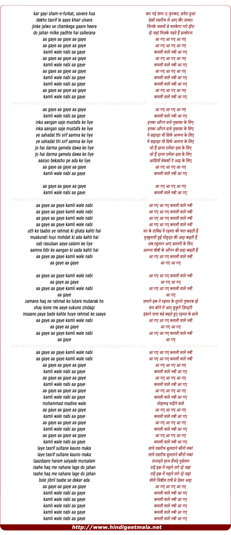 lyrics of song Aa Gaye Kamli Wale Nabi Aa Gaye