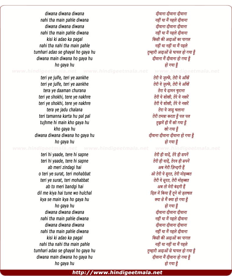 lyrics of song Deewaana Deewaanaa