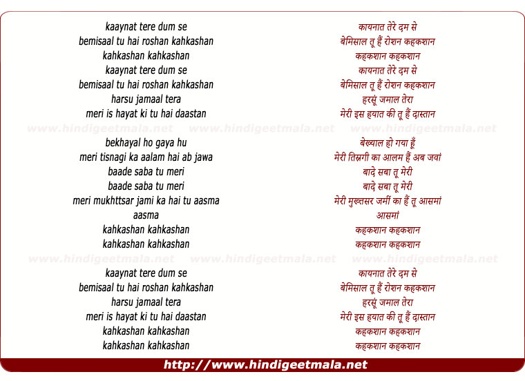 lyrics of song Kehkashan
