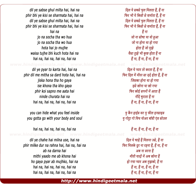 lyrics of song Hai Na