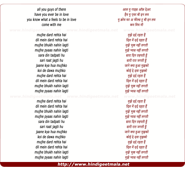 lyrics of song Mujhe Dard Rahta Hai