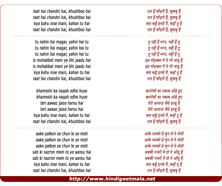 lyrics of song Raat Hai