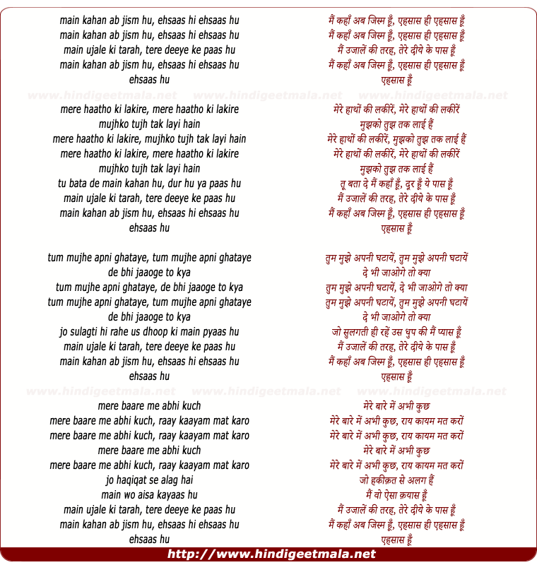 lyrics of song Main Kaha Ab Jism Hu