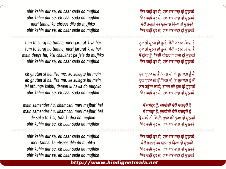 lyrics of song Phir Kahi Door Se