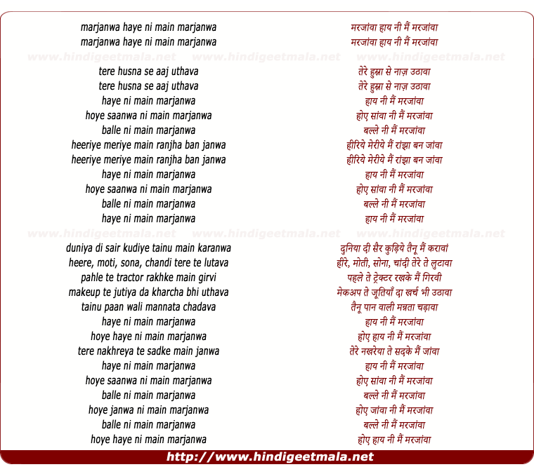 lyrics of song Marjanwaa