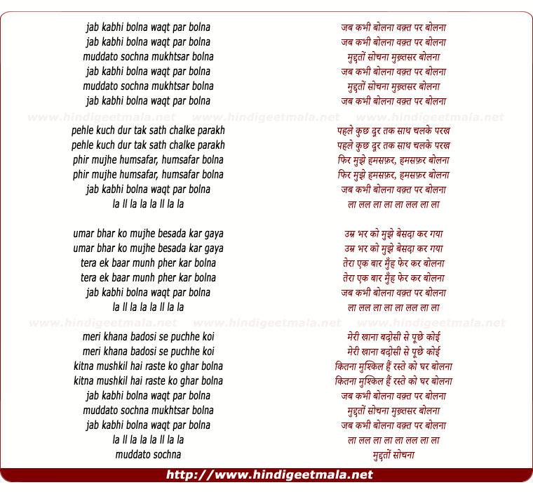lyrics of song Waqt Par Bolna
