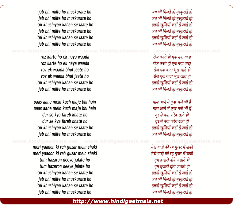 lyrics of song Jab Bhi Milte Ho