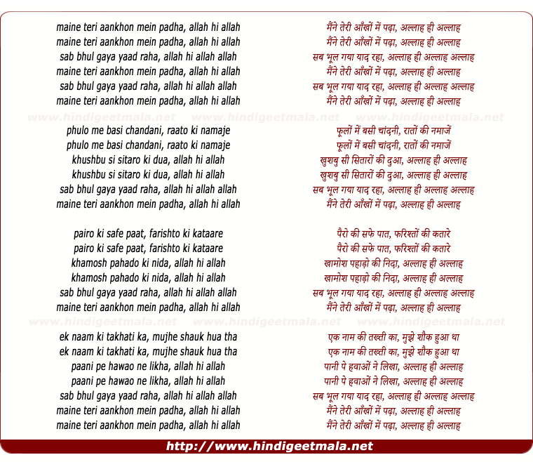 lyrics of song Maine Teri Aankho Me Padha