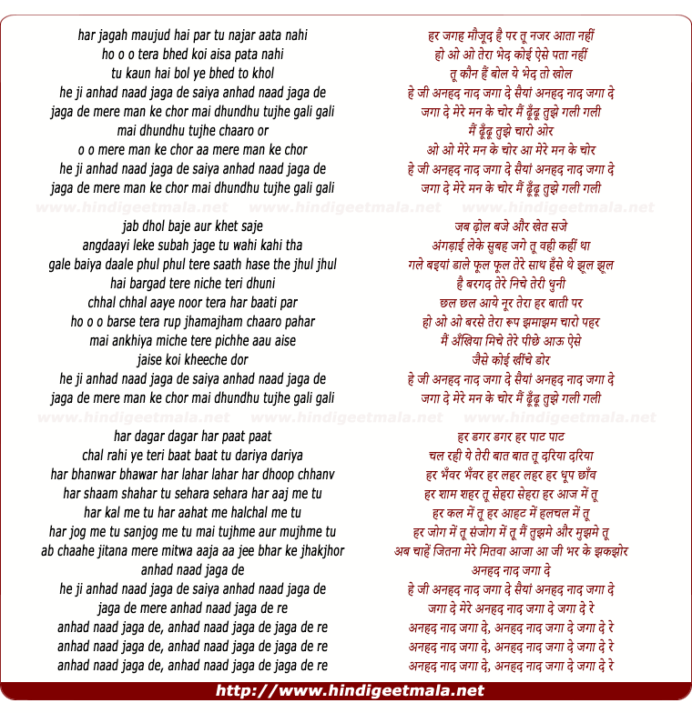 lyrics of song Anhad Naad