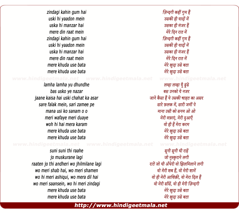 lyrics of song Zindagi Kahi Gum Hai