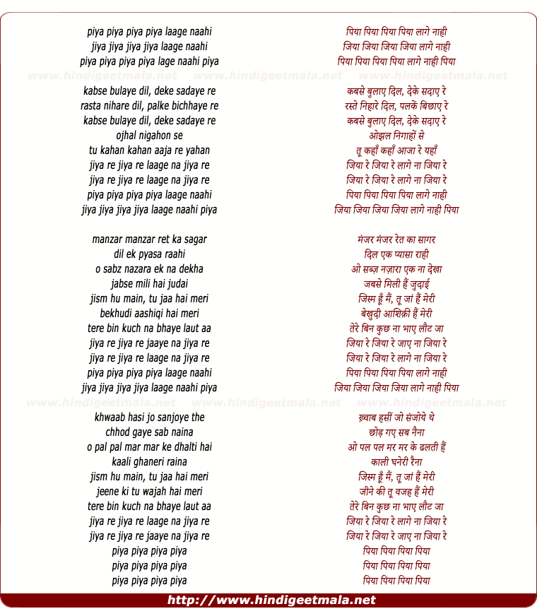 lyrics of song Jia Re Jia Re