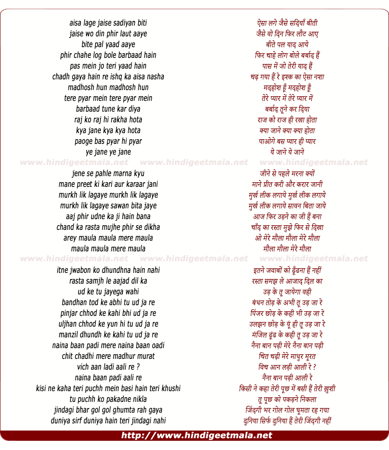 lyrics of song Beete Pal