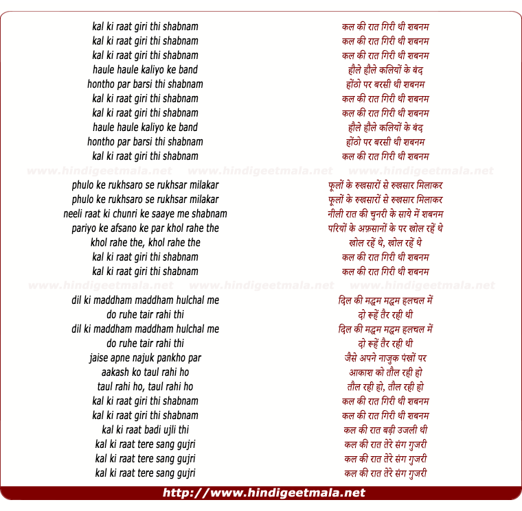 lyrics of song Kal Ki Raat