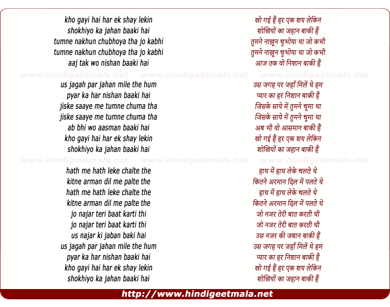 lyrics of song Kho Gayi Hai Har Ek