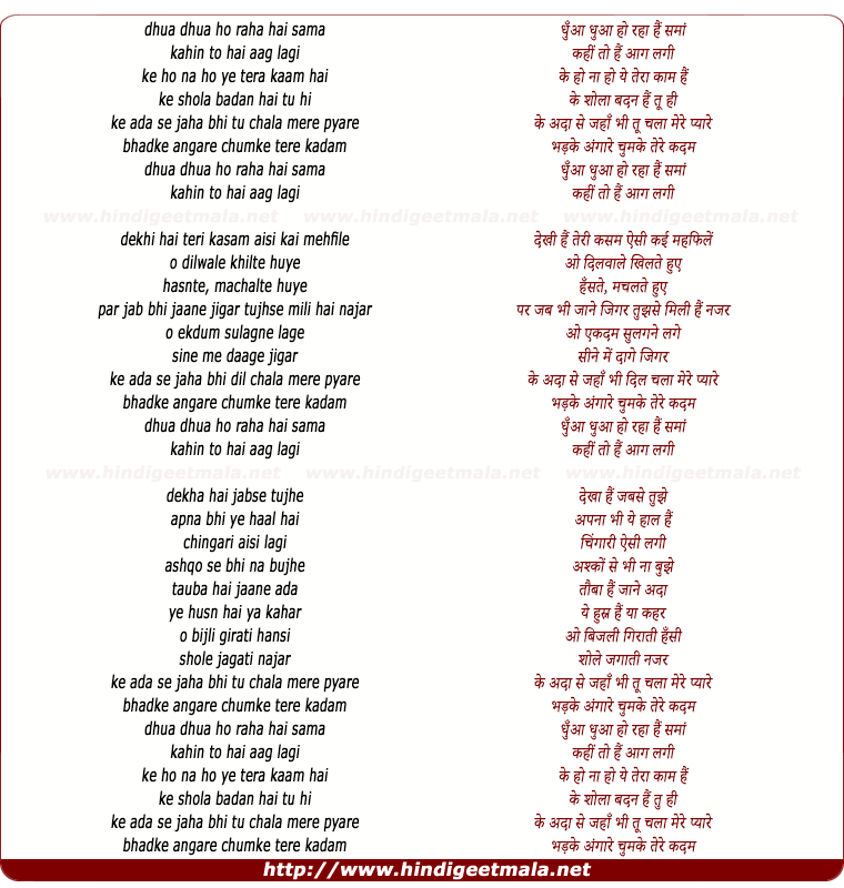 lyrics of song Ho Raha Hai Sama