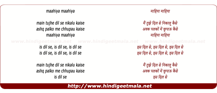 lyrics of song Is Dil Se (The Passion Of Love)