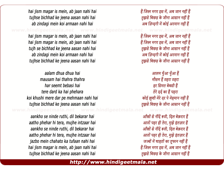 lyrics of song Hai Jism
