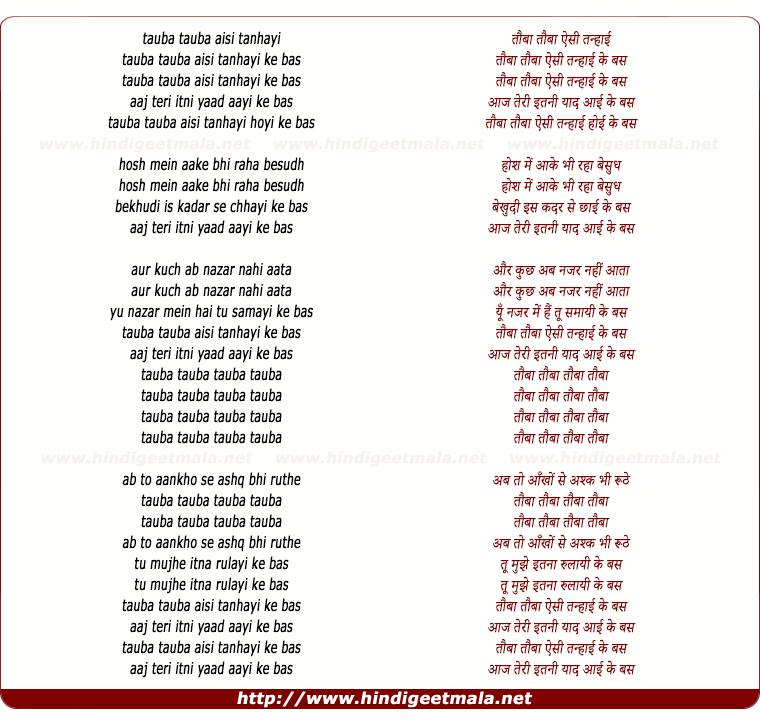 lyrics of song Tauba Tauba