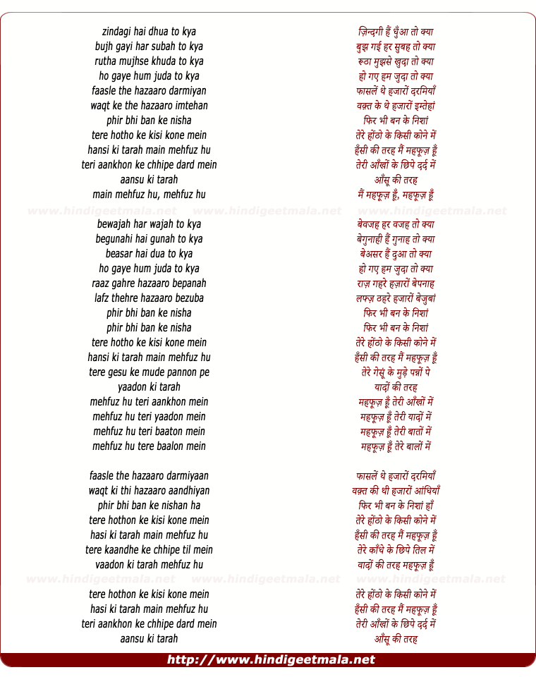 lyrics of song Mehfuz