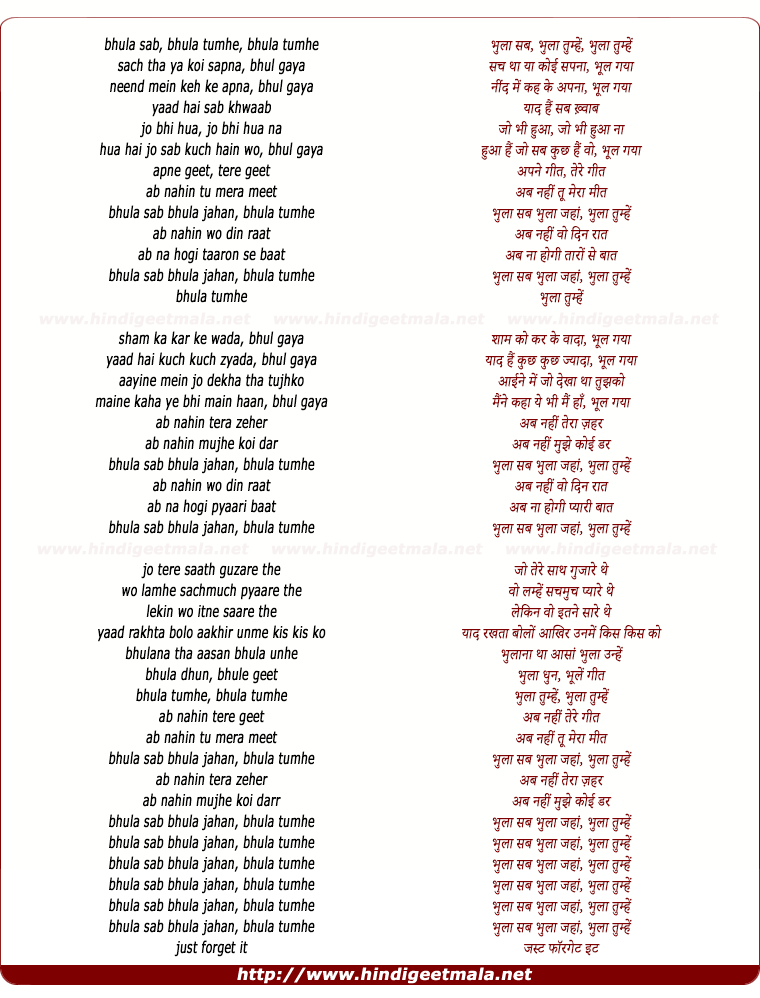 lyrics of song Bhoola Sab