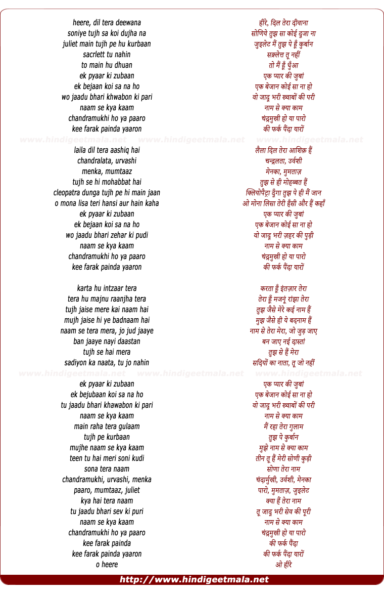 lyrics of song Kee Farak Painda