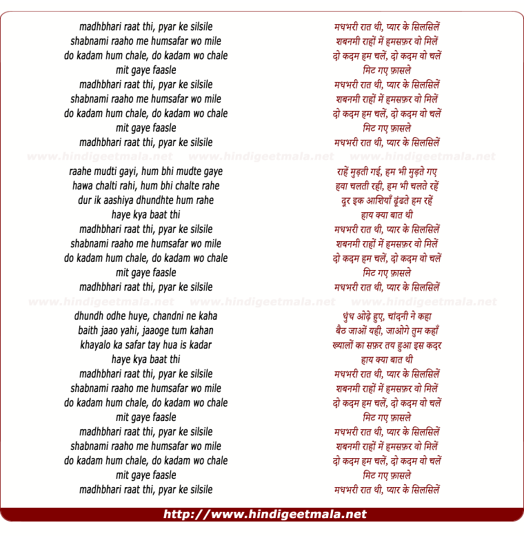 lyrics of song Madbhari - II