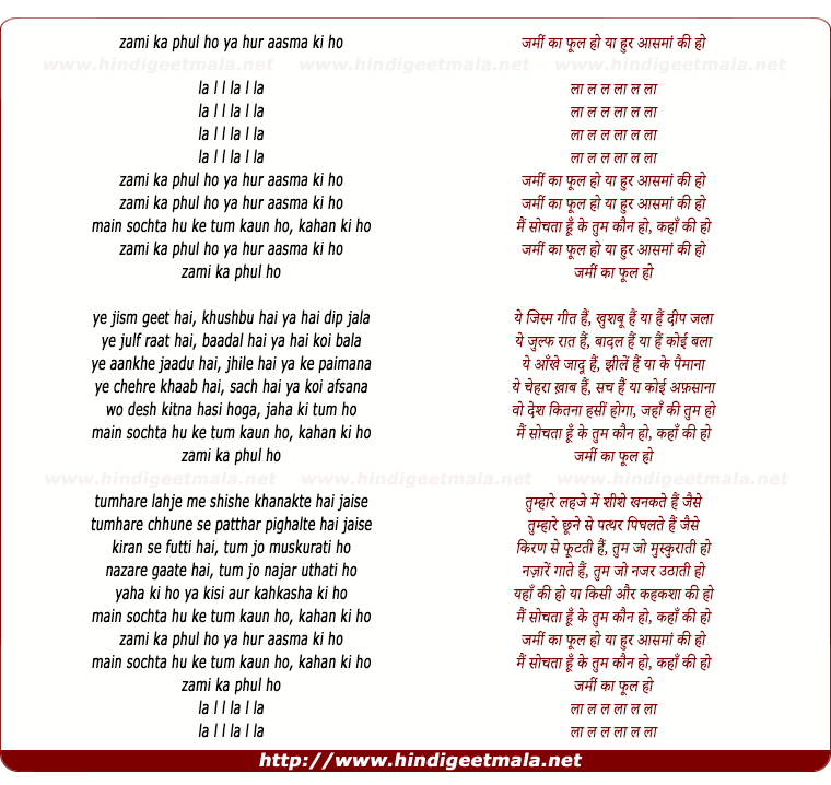 lyrics of song Zameen Ka Phool Ka