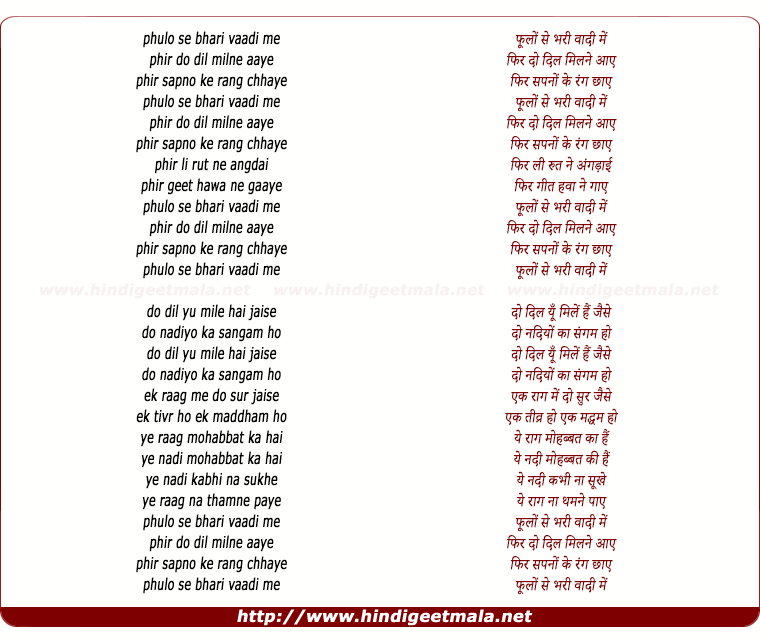 lyrics of song Phoolo Se Bhari Vaadi
