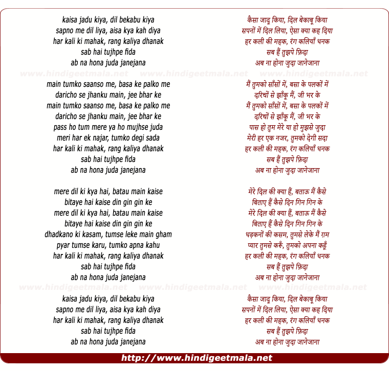 lyrics of song Kaisa Jaadu Kiya