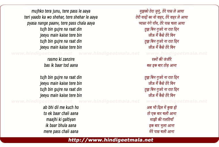 lyrics of song Chali Aana