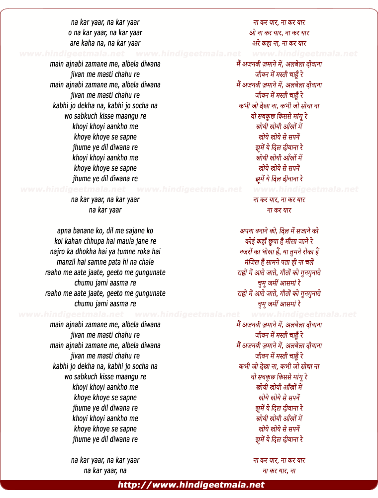 lyrics of song Naa Kar Yaar