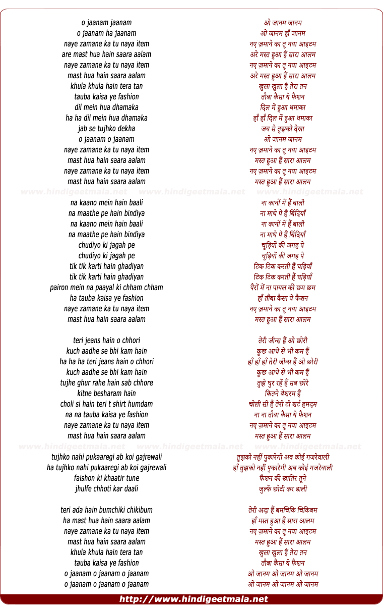 lyrics of song Naye Zamane Ka