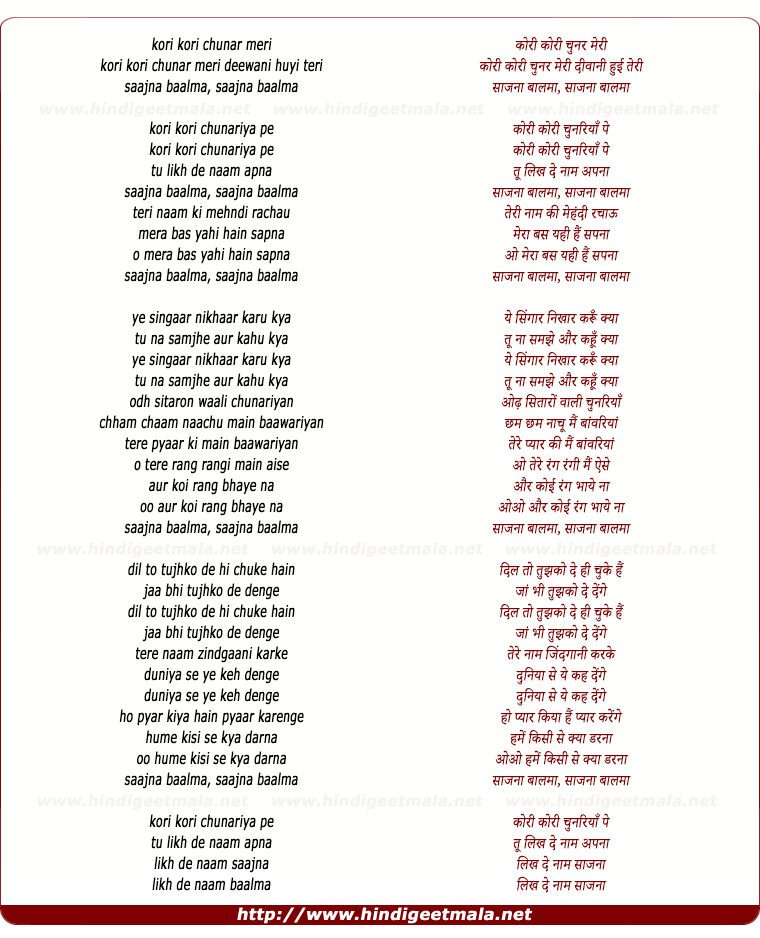 lyrics of song Kori Kori Chunariya