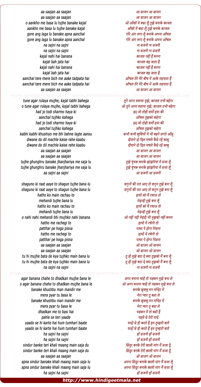 lyrics of song Aa Saajan Aa Saajan