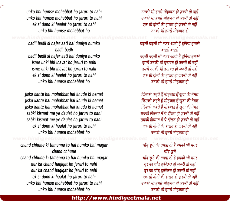 lyrics of song Unko Bhi Humse Mohabbat Ho Zaroori To Nahi