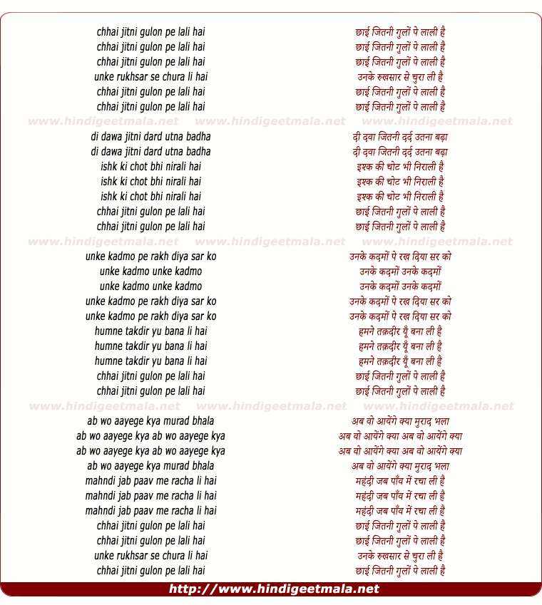 lyrics of song Chhayi Jitni Gulon Pe Lali Hai