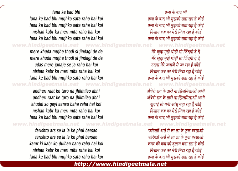 lyrics of song Fana Ke Baad Bhi
