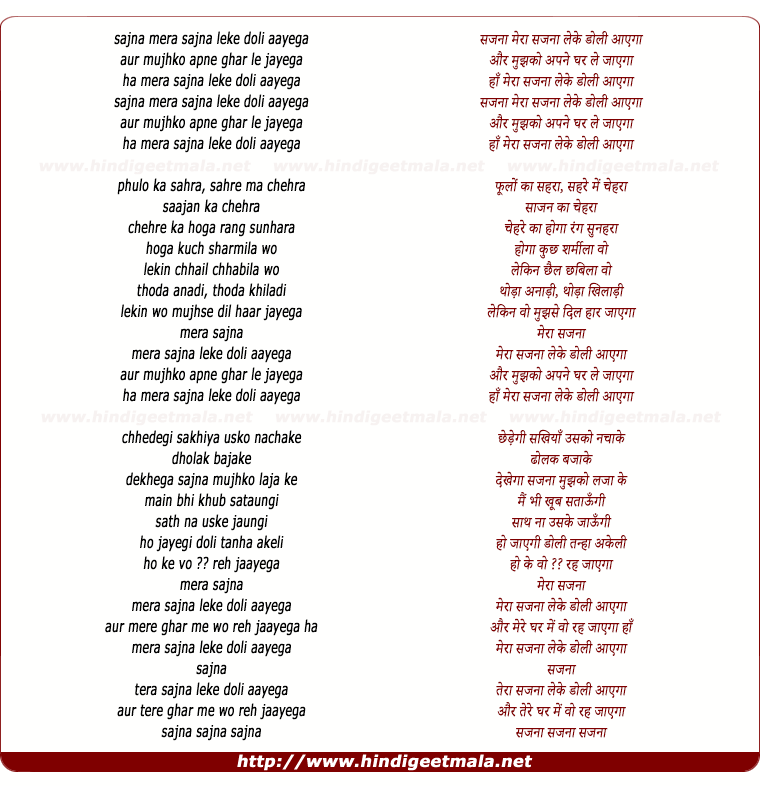 lyrics of song Sajanaa