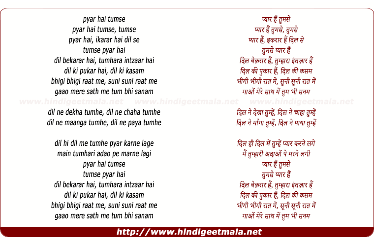 lyrics of song Pyar Hai