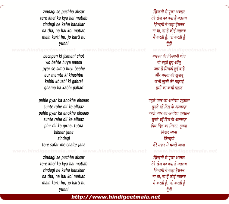 lyrics of song Jindagi