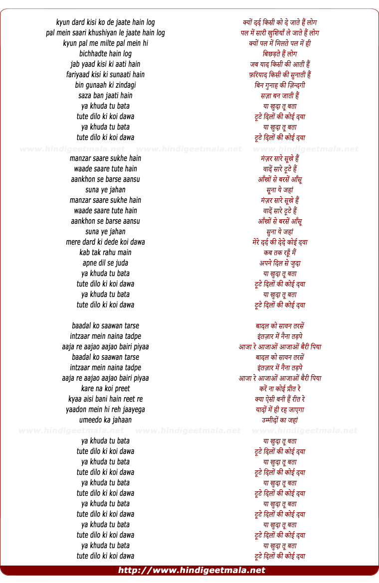 lyrics of song Ya Khuda