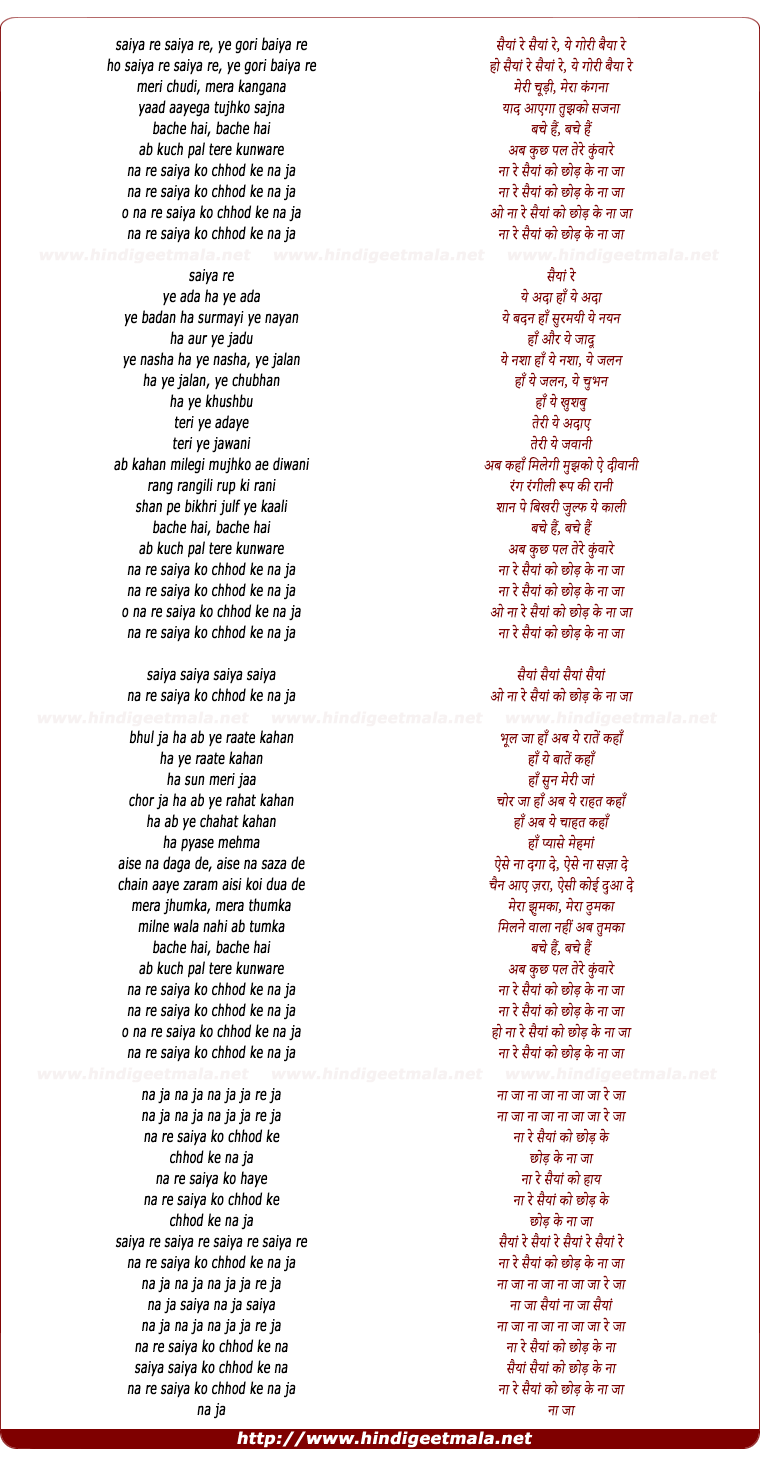 lyrics of song Saiya Re