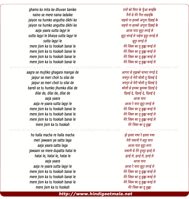 lyrics of song Aaja Pyare Dhuvan Udaile
