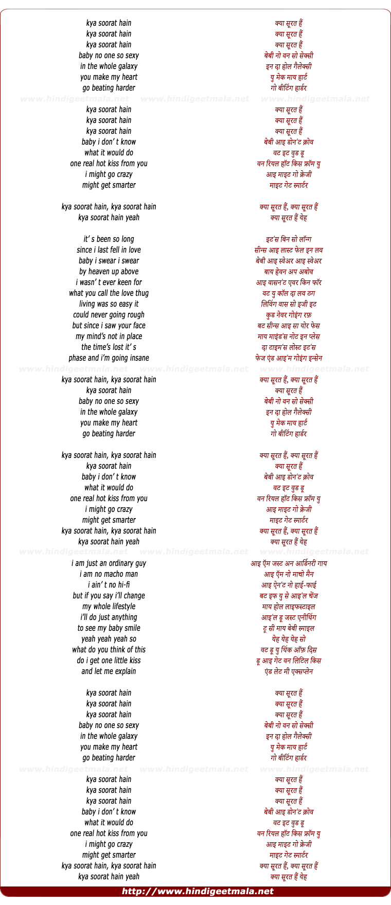 lyrics of song Kya Soorat Hai