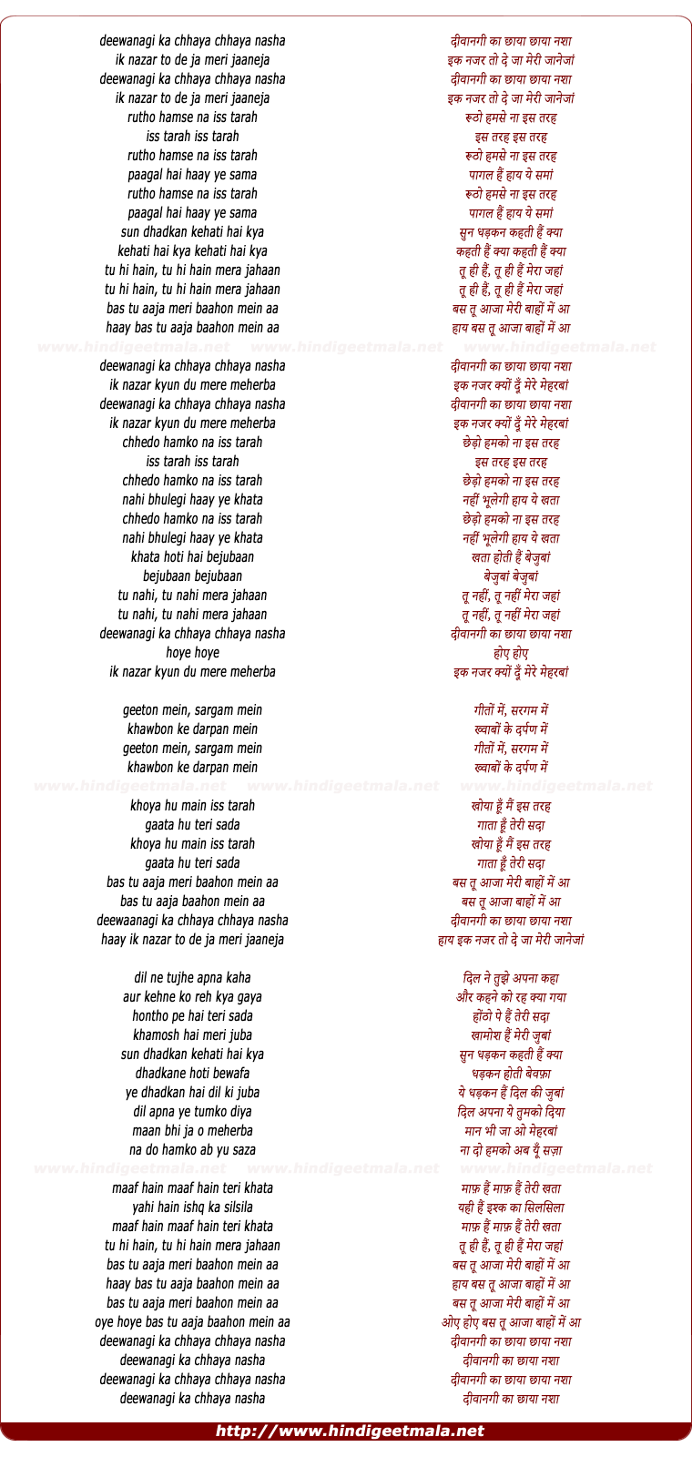 lyrics of song Deevanagi Ka Nasha